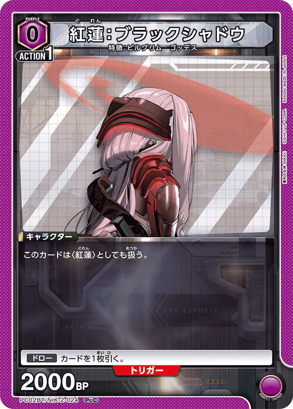 Guren: Black Shadow