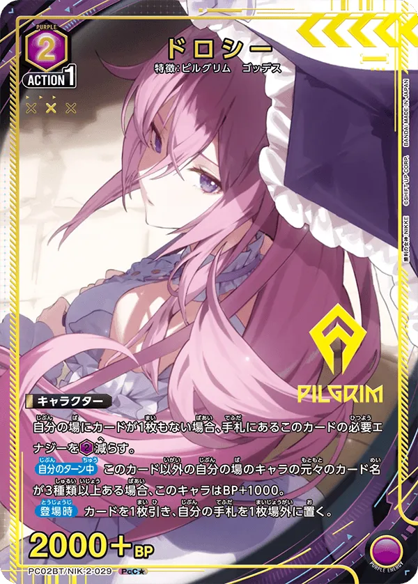 Dorothy (ALT) — alternate art