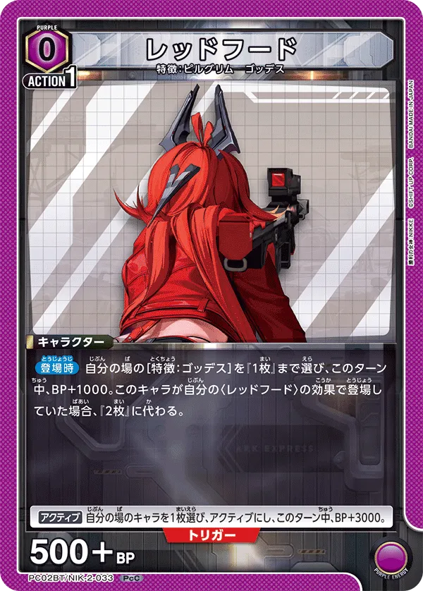 Red Hood