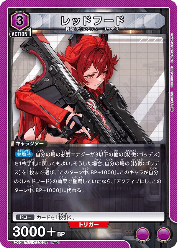 Red Hood
