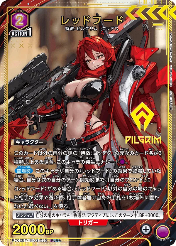 Red Hood (ALT) — alternate art