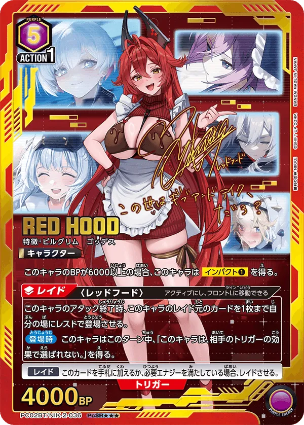 Red Hood (ALT) — alternate art