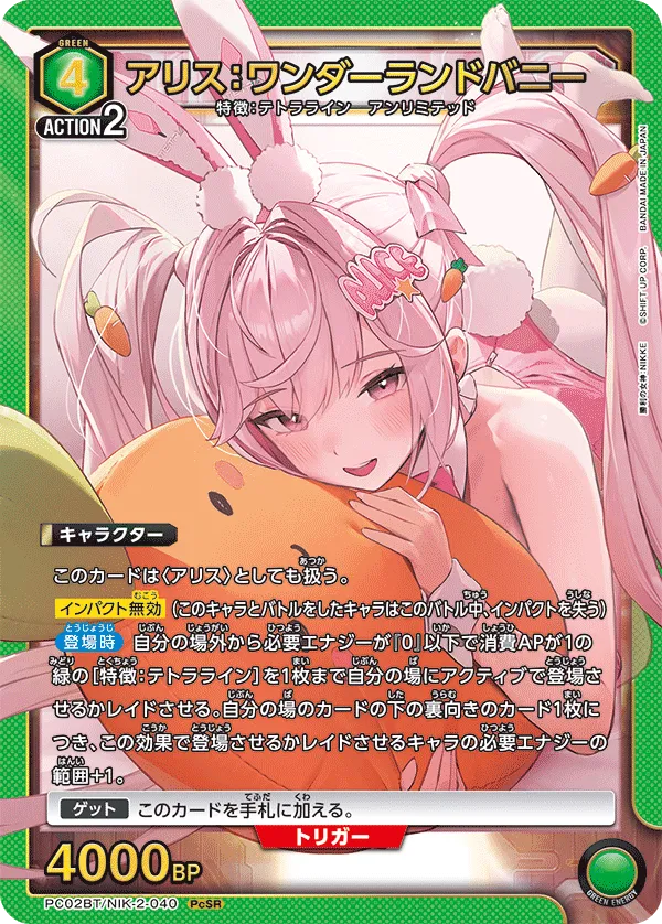 Alice: Wonderland Bunny