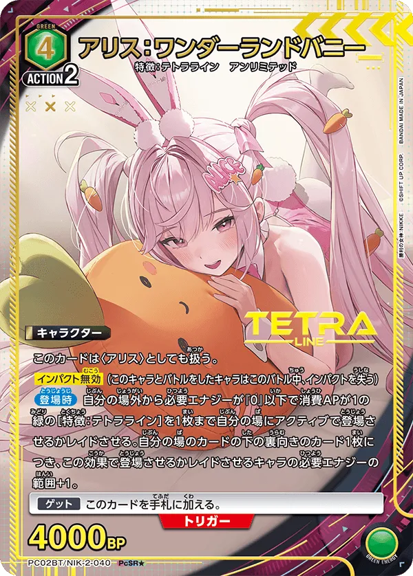 Alice: Wonderland Bunny (ALT) — alternate art