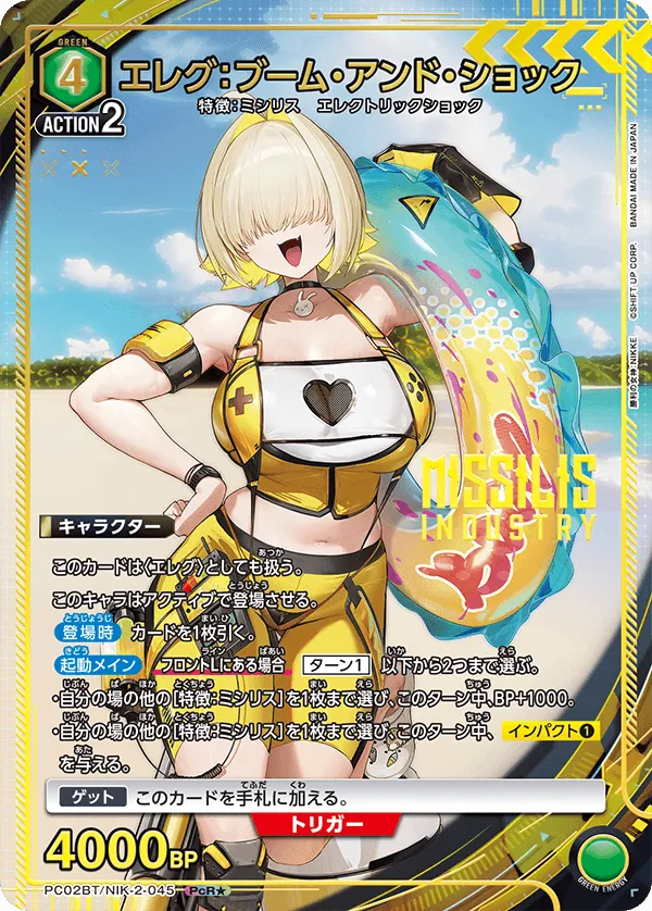 Elegg: Boom and Shock (ALT) — alternate art