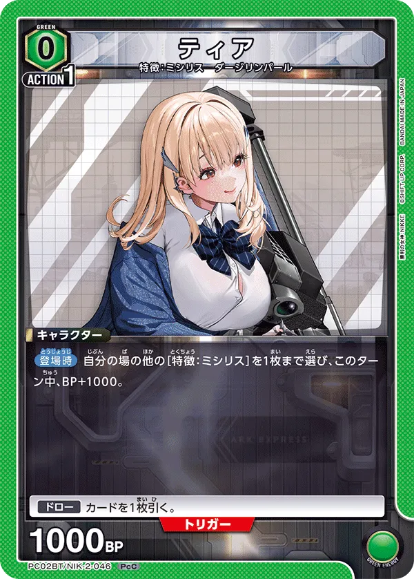 Tia
