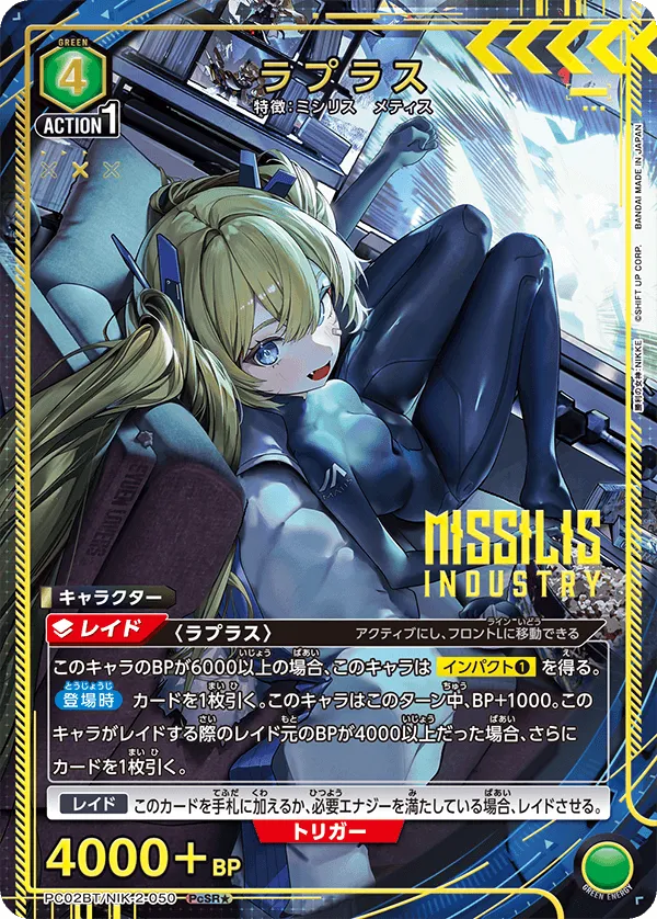 Laplace (ALT) — alternate art