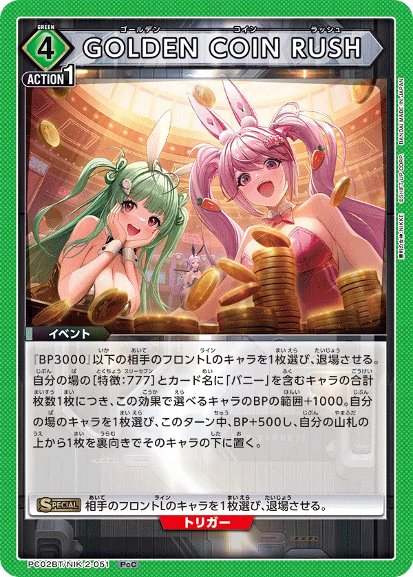 GOLDEN COIN RUSH