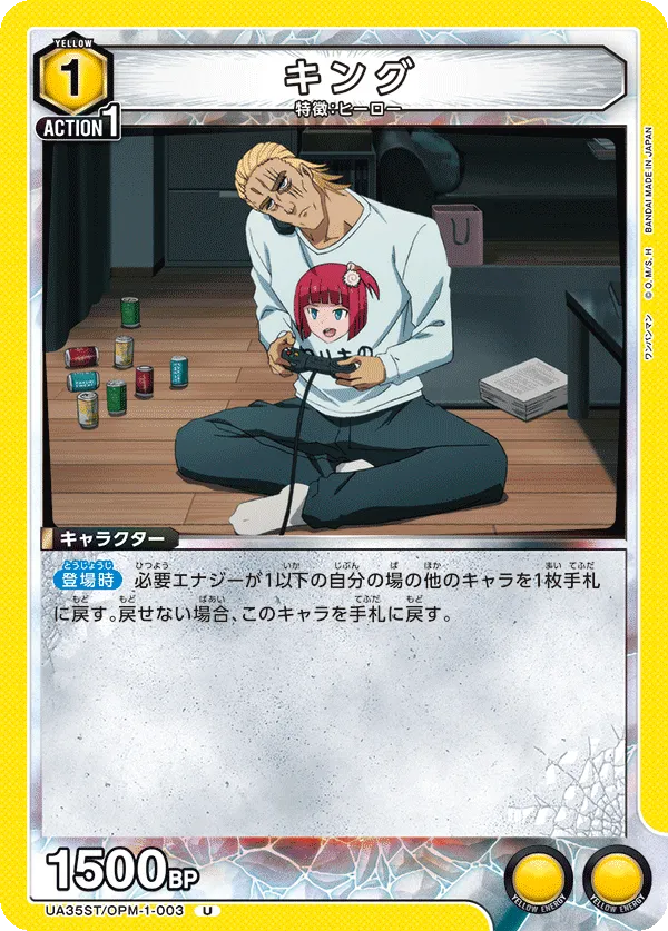 King (U) — alternate art