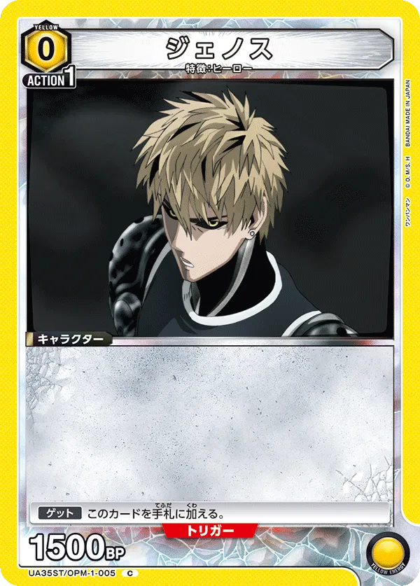 Genos (C) — alternate art