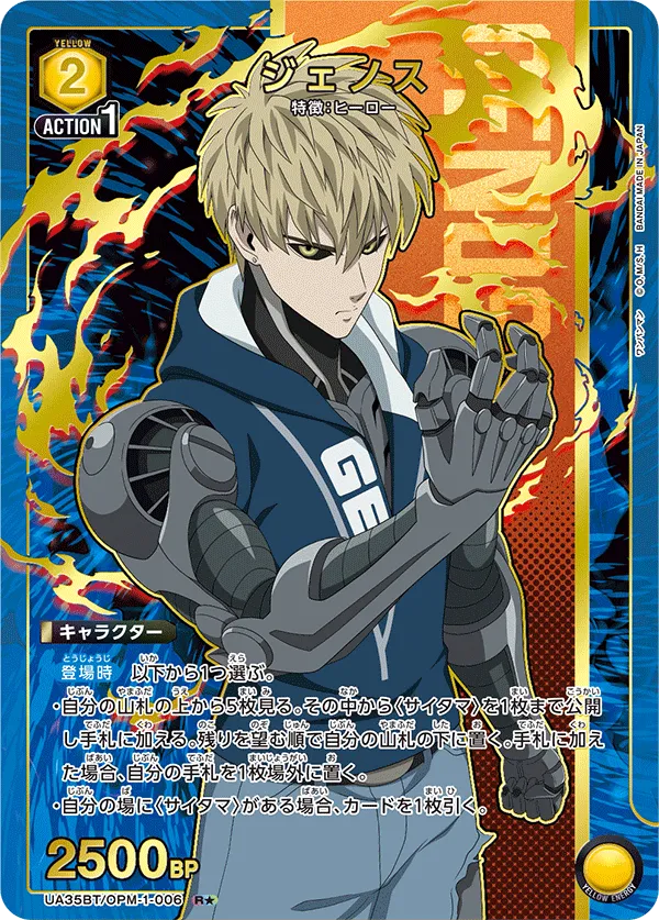 Genos (ALT) — alternate art