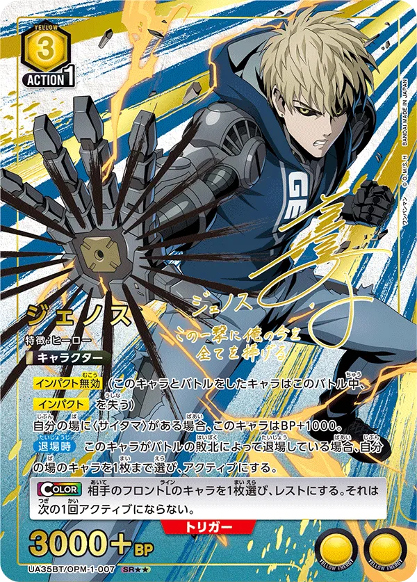 Genos (ALT) — alternate art