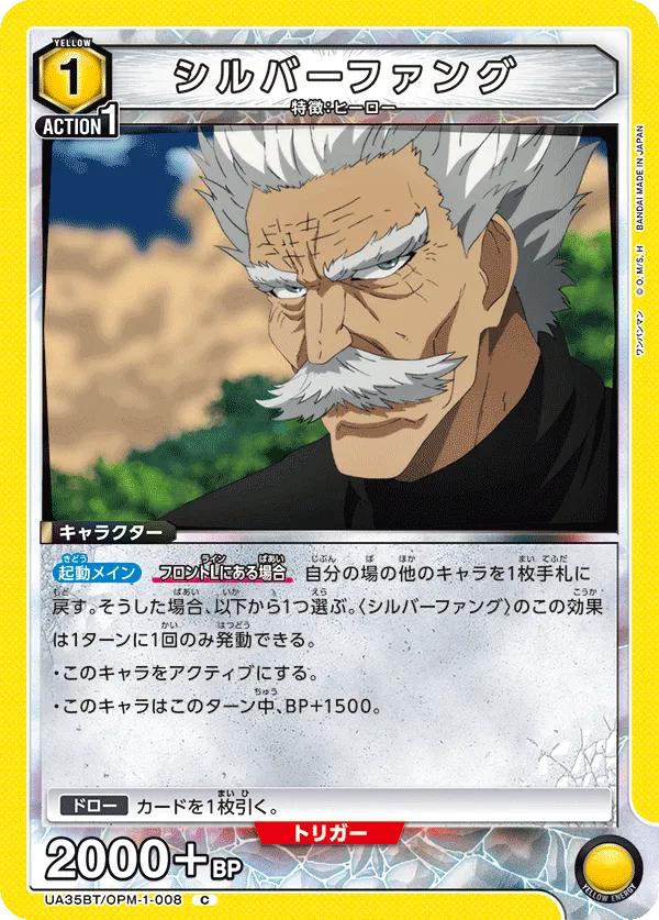 Silver Fang