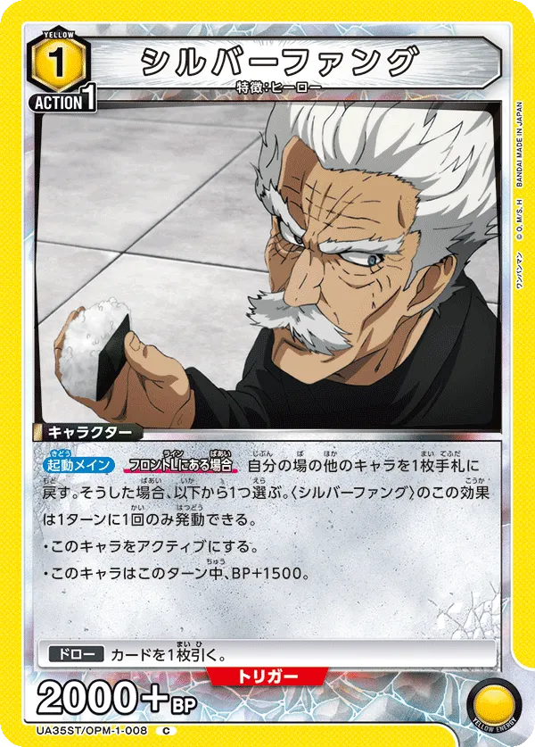 Silver Fang (C) — alternate art