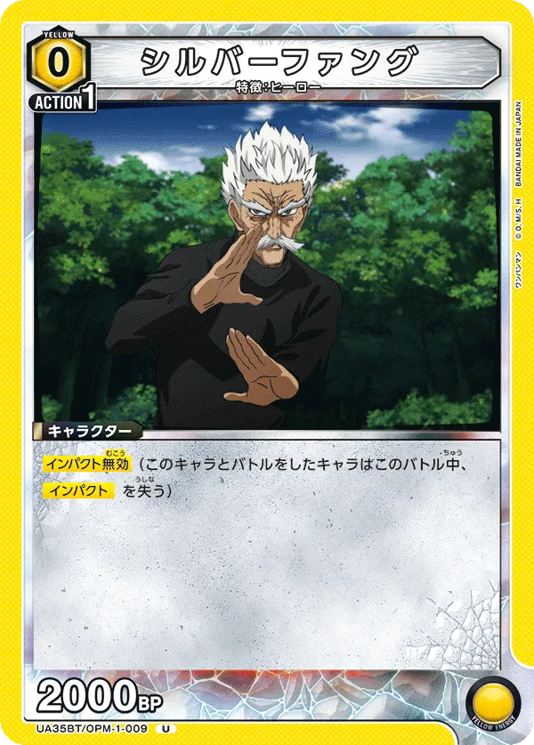 Silver Fang