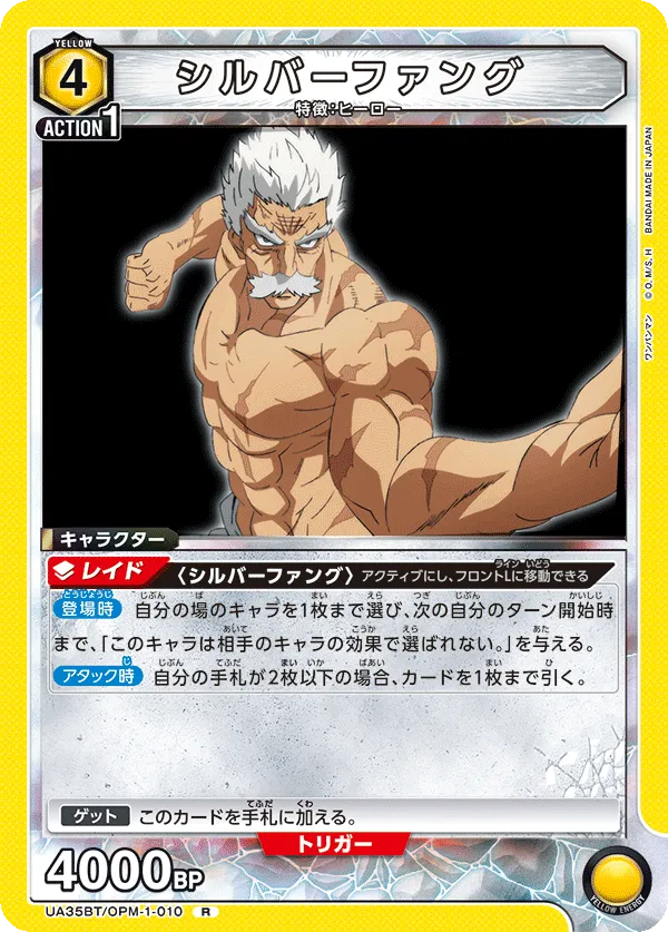 Silver Fang