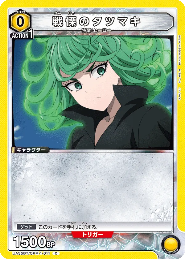 Tatsumaki 