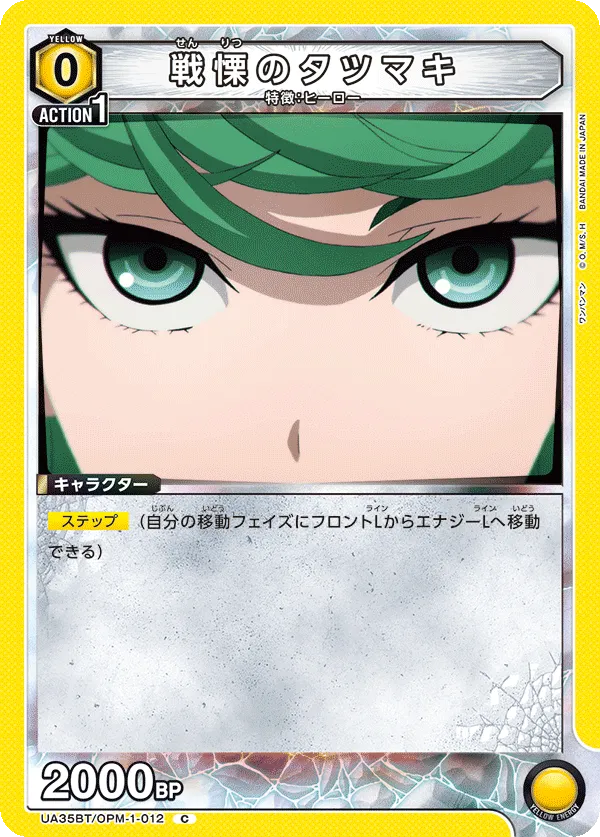 Tatsumaki 