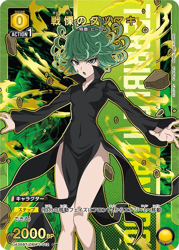 Tatsumaki  (ALT) — alternate art