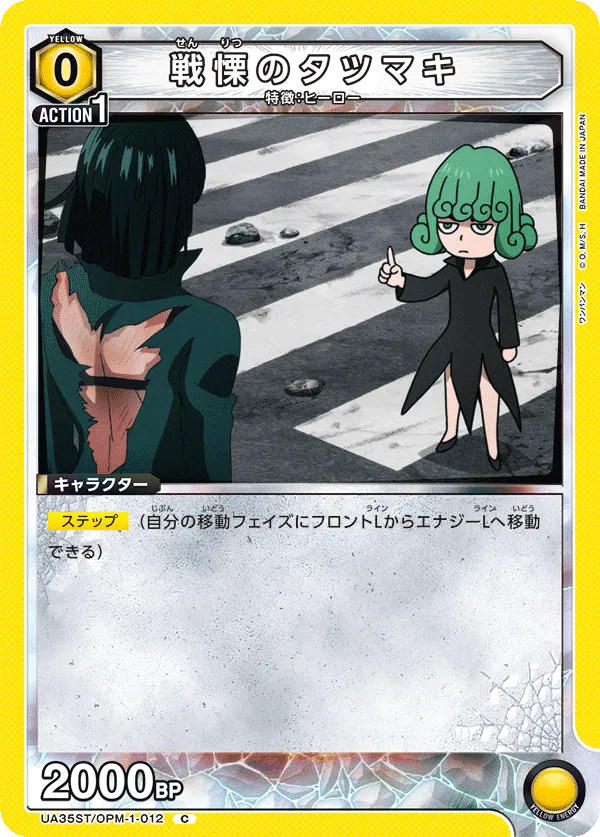 Tatsumaki  (C) — alternate art