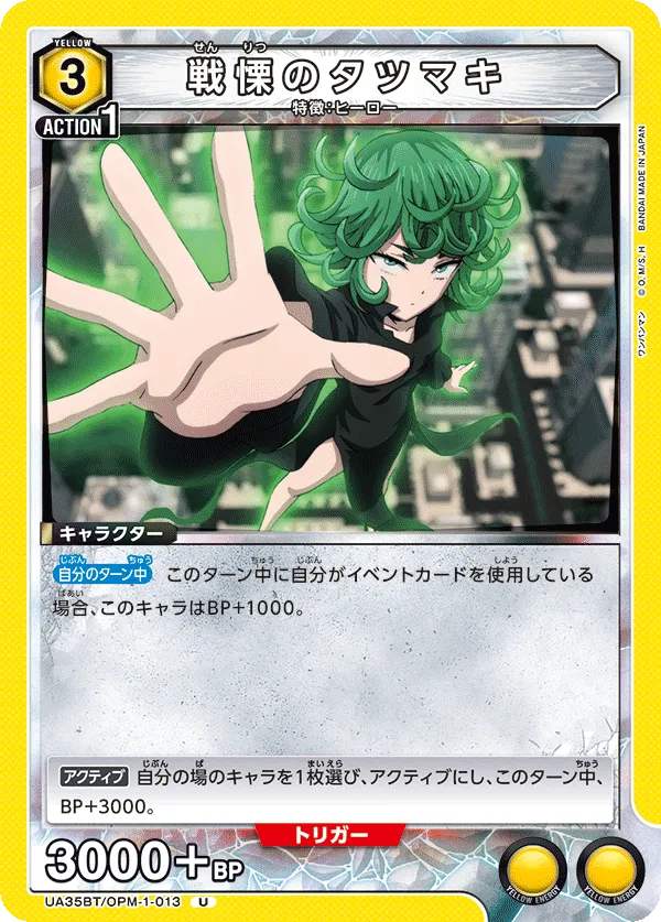 Tatsumaki