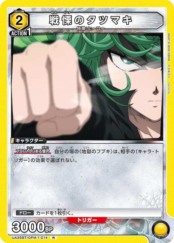 Tatsumaki