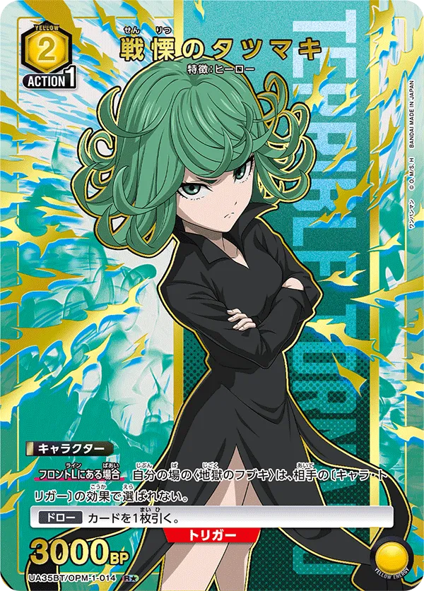 Tatsumaki (ALT) — alternate art