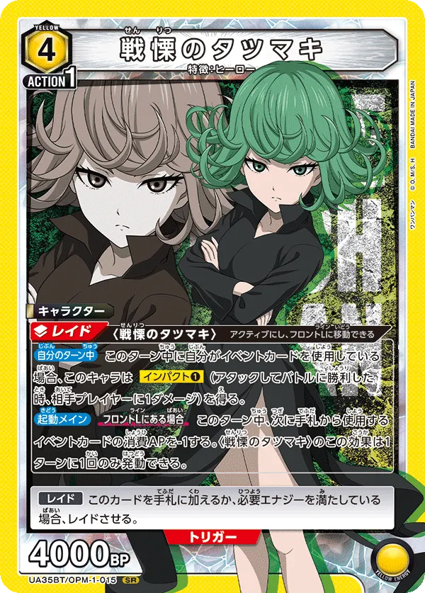 Tatsumaki