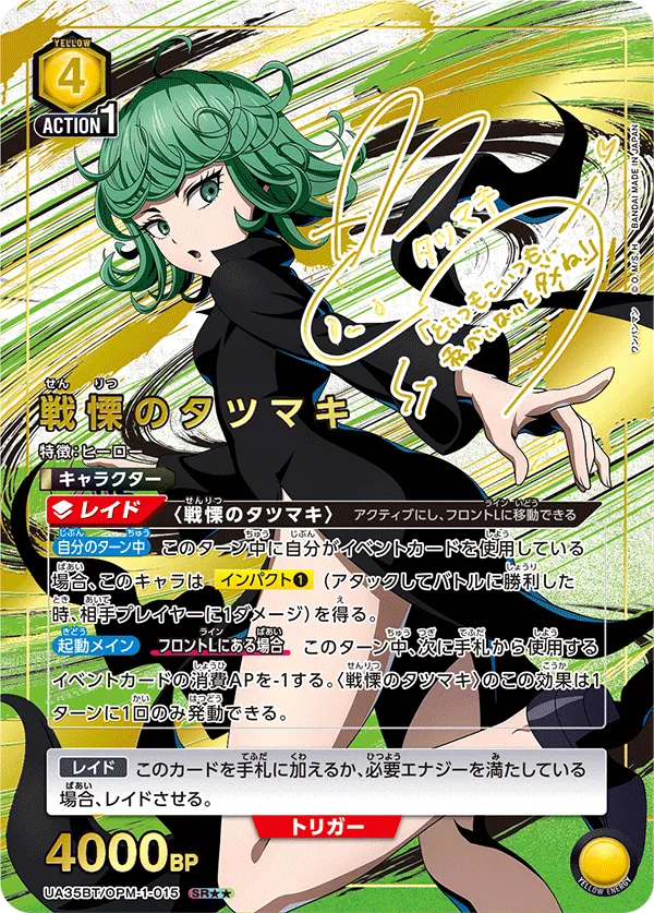 Tatsumaki (ALT) — alternate art