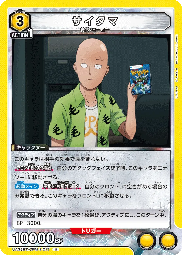 Saitama