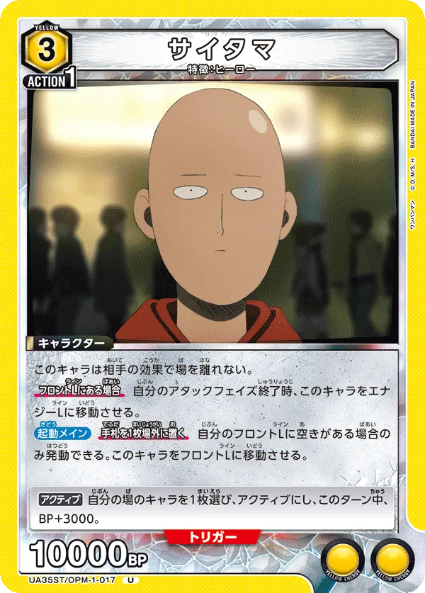 Saitama (U) — alternate art