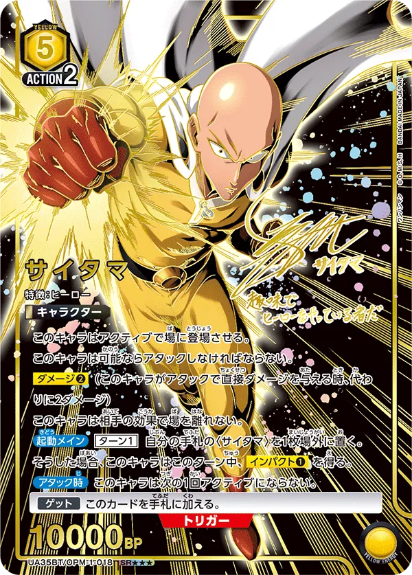 Saitama (ALT) — alternate art