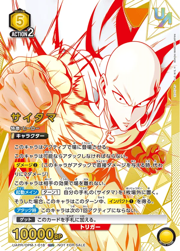 Saitama (ALT) — alternate art