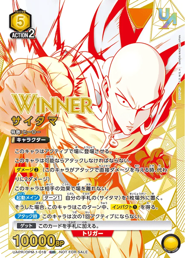 Saitama (ALT) — alternate art