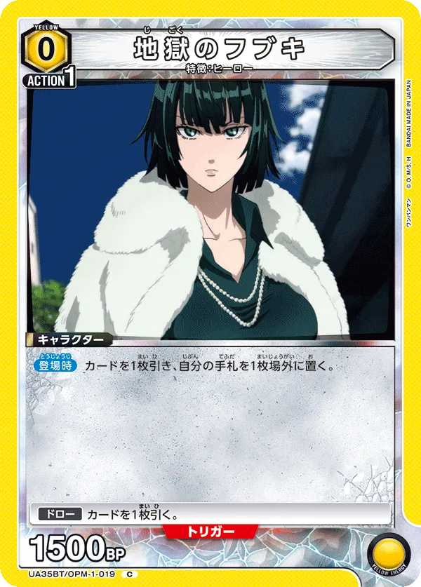 Fubuki