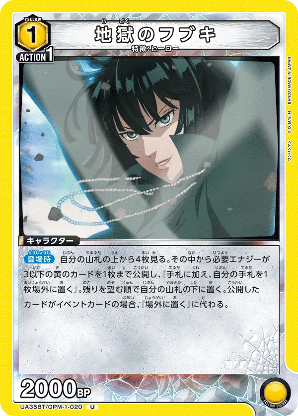 Fubuki