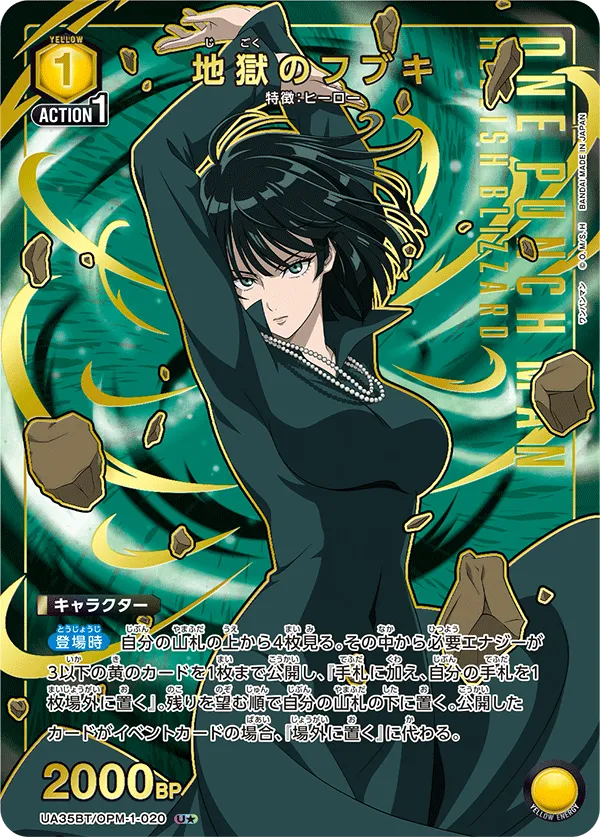 Fubuki (ALT) — alternate art