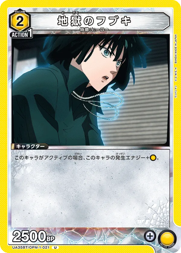 Fubuki