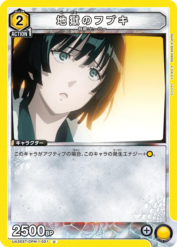 Fubuki (U) — alternate art