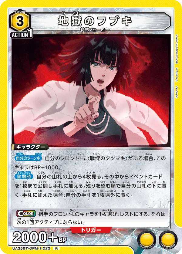 Fubuki