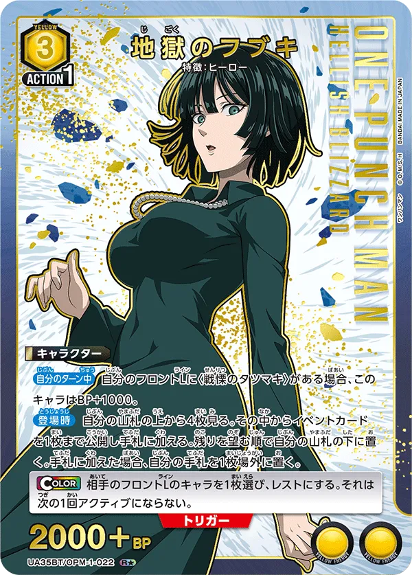 Fubuki (ALT) — alternate art
