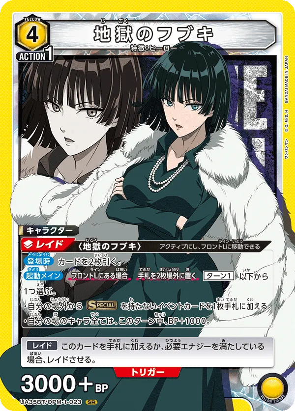 Fubuki