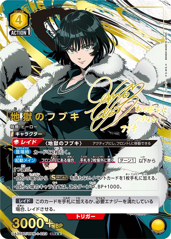 Fubuki (ALT) — alternate art