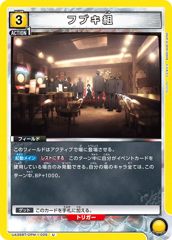 Fubuki Group