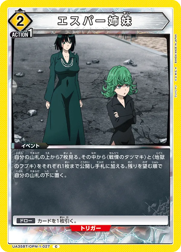 Esper Sisters