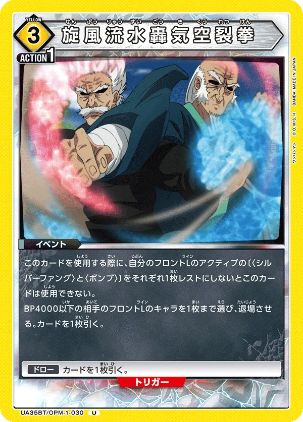 Whirlwind Water Thundering Sky Splitting Fist