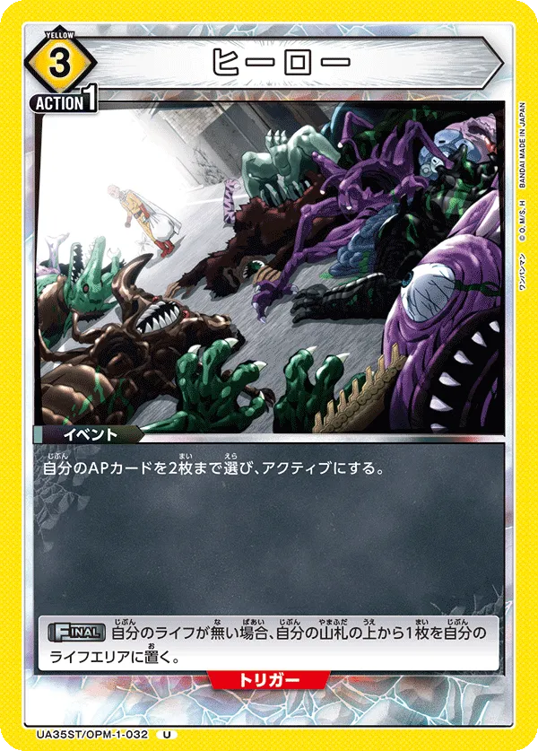 Hero (U) — alternate art