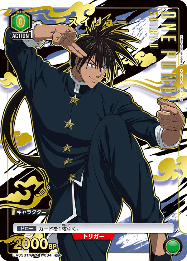 Suiryu (ALT) — alternate art