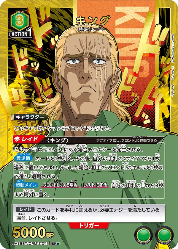King (ALT) — alternate art