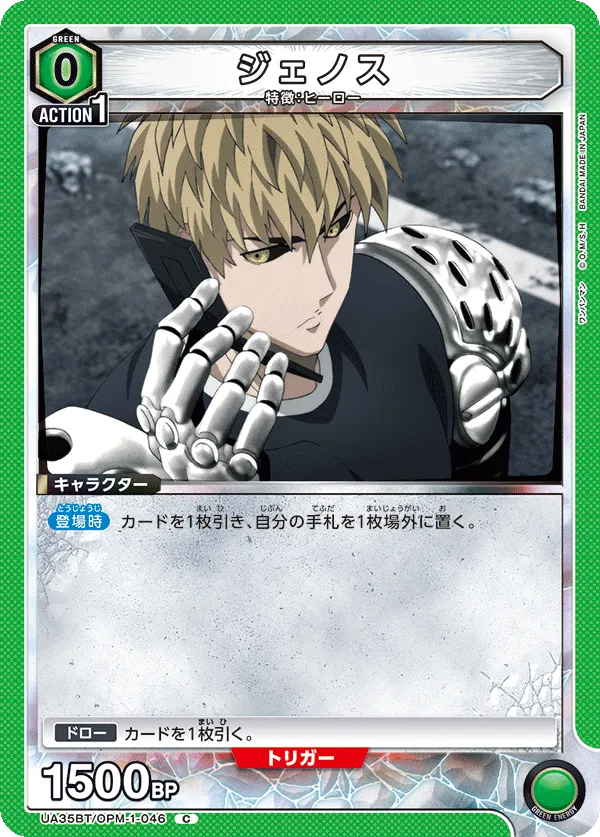 Genos